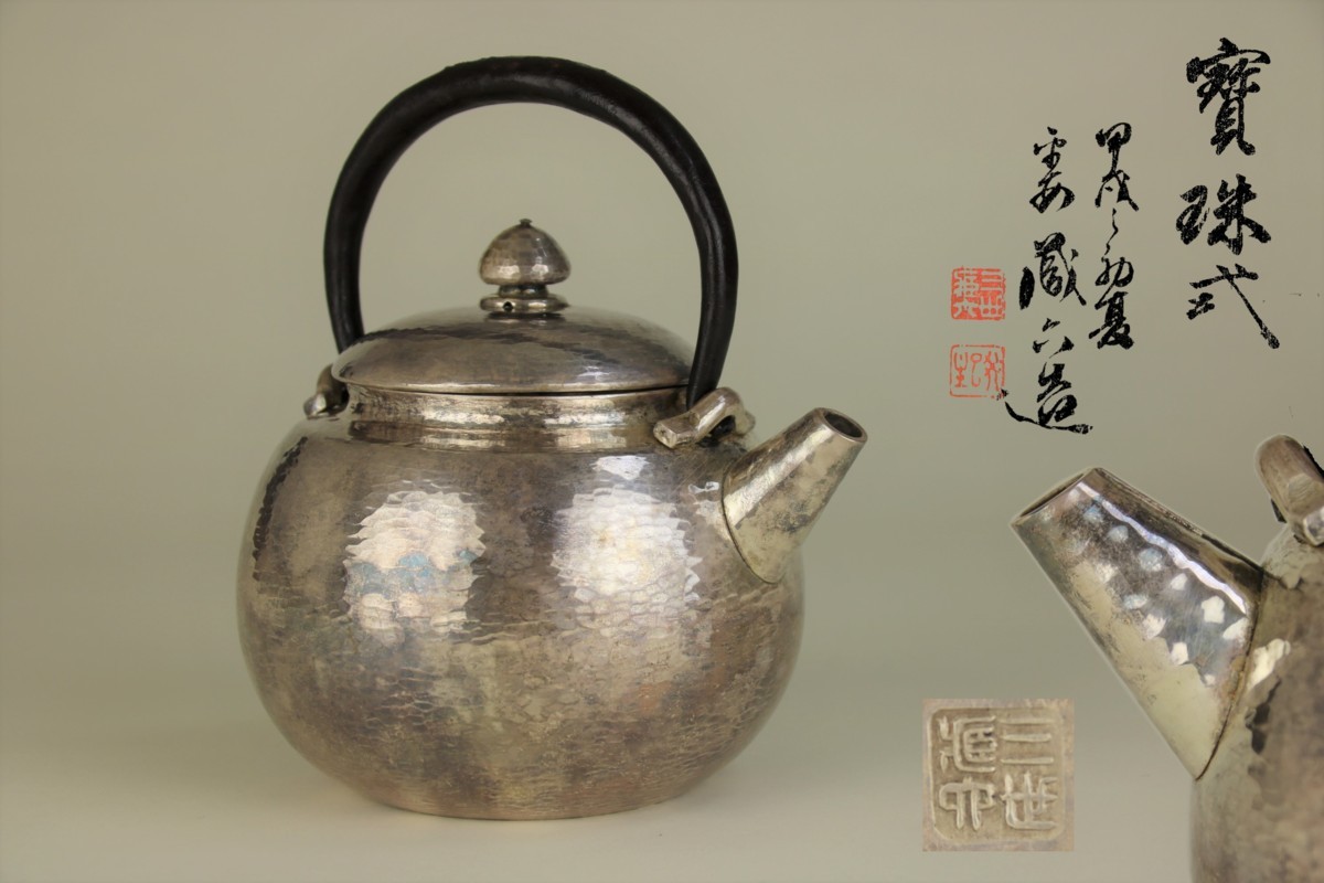 夢工房】三世 秦 蔵六 造 純銀 鉄手 鈴鳴摘 鎚目 寶珠式 湯沸 銀瓶 共