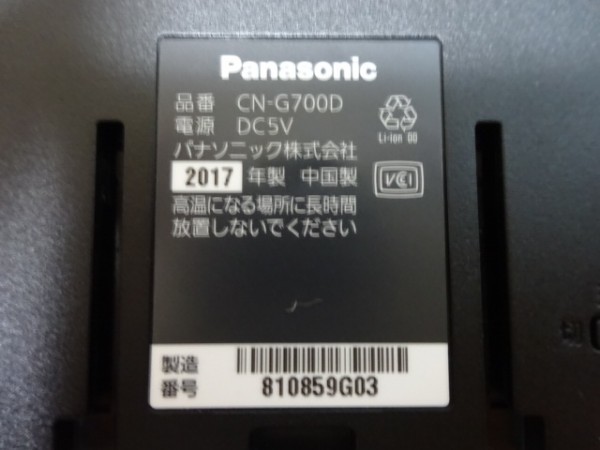CN-G700D パナソニック Panasonic ゴリラ Gorilla ポータブルナビ 16GB