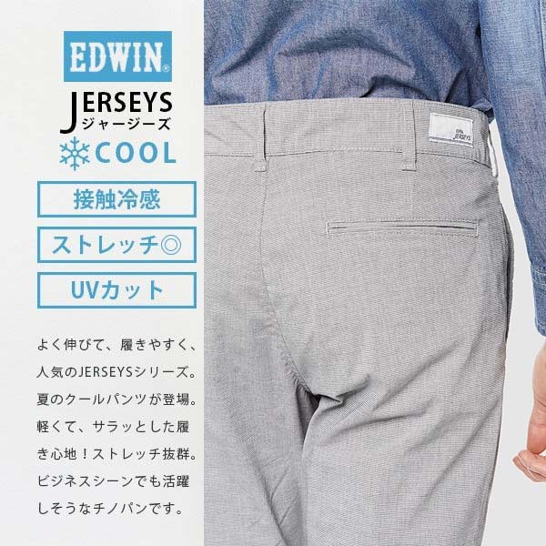 爆買い，新作登場 EDWINエドウイン クールエアプラスレギュラー テーパード チノ ジャージーズ ストレッチERK33C-1075/XL 9350円を(90cm～)｜売買されたオークション情報、yahooの商品情報をアーカイブ公開 - オークフ パンツ、スラックス