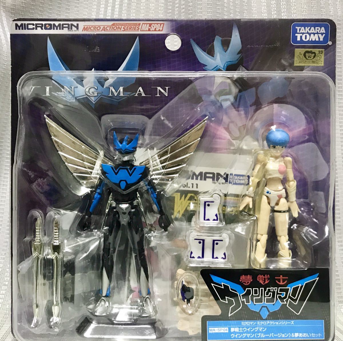 ミクロマン 夢戦士ウイングマン ウイングマン＆夢あおいセット 未開封