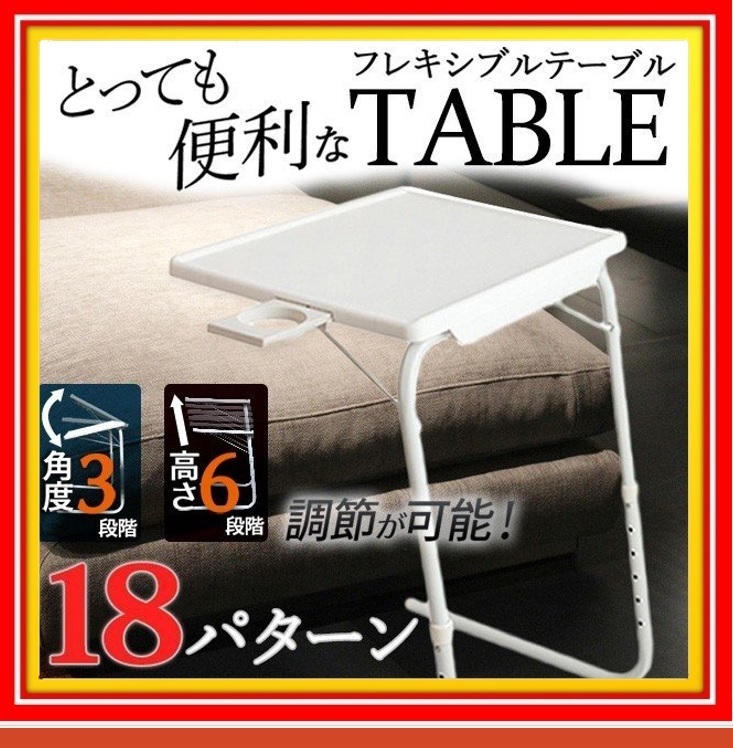 1円 折りたたみ コンビニエンステーブル ホワイト カップホルダー フレキシブルテーブル 軽い 小さい 高さ調整 角度調節 パソコン デスク サイドテーブル 売買されたオークション情報 Yahooの商品情報をアーカイブ公開 オークファン Aucfan Com