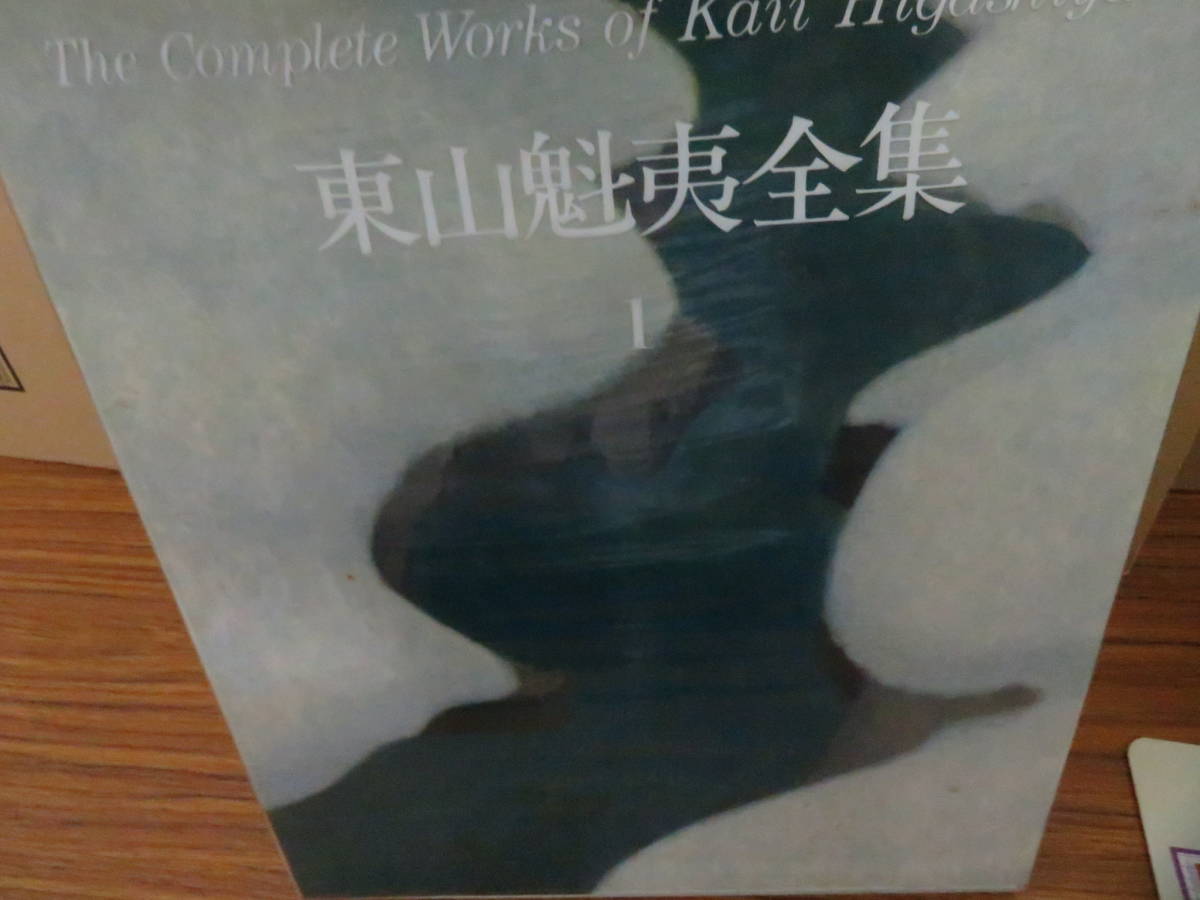 東山魁夷全集 全10巻セット 講談社 全巻セット 東山魁夷全集 講談社