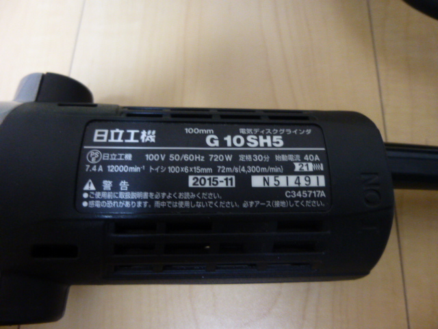★送料無料 未使用品 日立工機 HiKOKI(ハイコーキ) 電気ディスクグインダ G10SH5 HiKOKI(日立工機) 電気ディスクグラインダ | 中古（メーカーハイコーキ（旧：日立 G10ML 最高