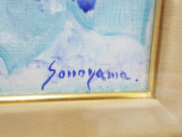 名作！園山幹生 作家「がく紫陽花」 絵画 油絵 花 2001年/平成13年