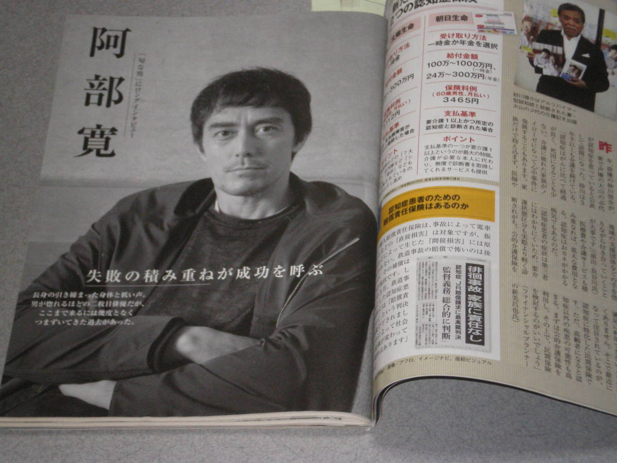 週刊現代16 5 14三上悠亜フランチェスカ ピッチニーニ古瀬絵理内田棟古閑美保高橋しょう子秋野子江原啓之 総合誌 売買されたオークション情報 Yahooの商品情報をアーカイブ公開 オークファン Aucfan Com