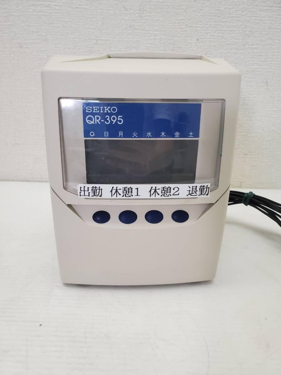 SEIKO タイムレコーダー　qr-395 syカード350枚付き 事務・店舗用品 SEIKO タイムレコーダー qr-395 syカード350枚付き