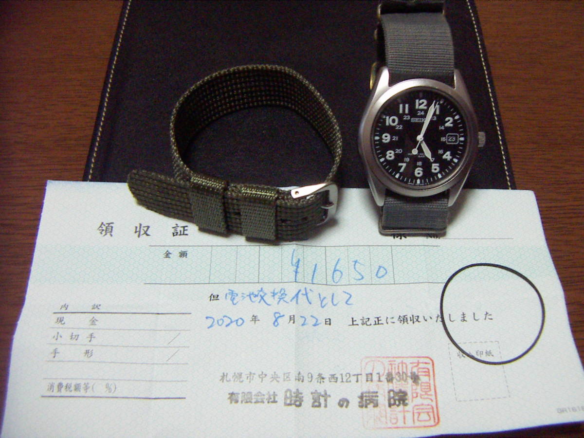 程度良好 SEIKOスピリット 7N42-8260 ミリタリー クオーツ 電池交換済 