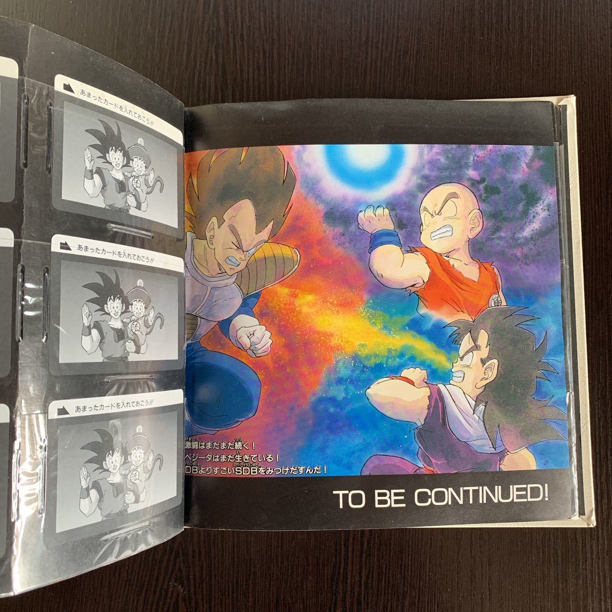 ドラゴンボールZ カードダス20 宇宙ノ巻 カードファイル 希少