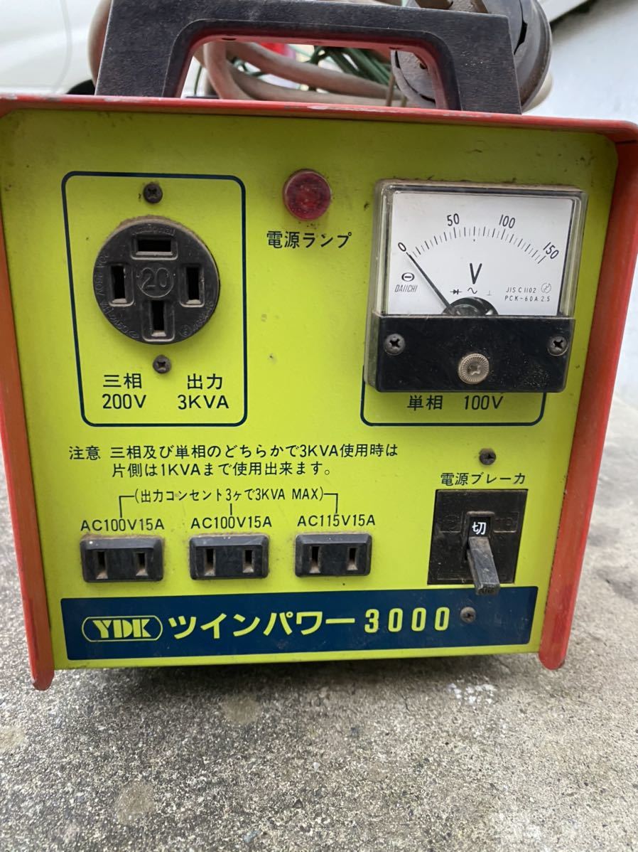 スワロー電機（SWALLOW） 海外用変圧器 ダウントランス ☆SU-1700G