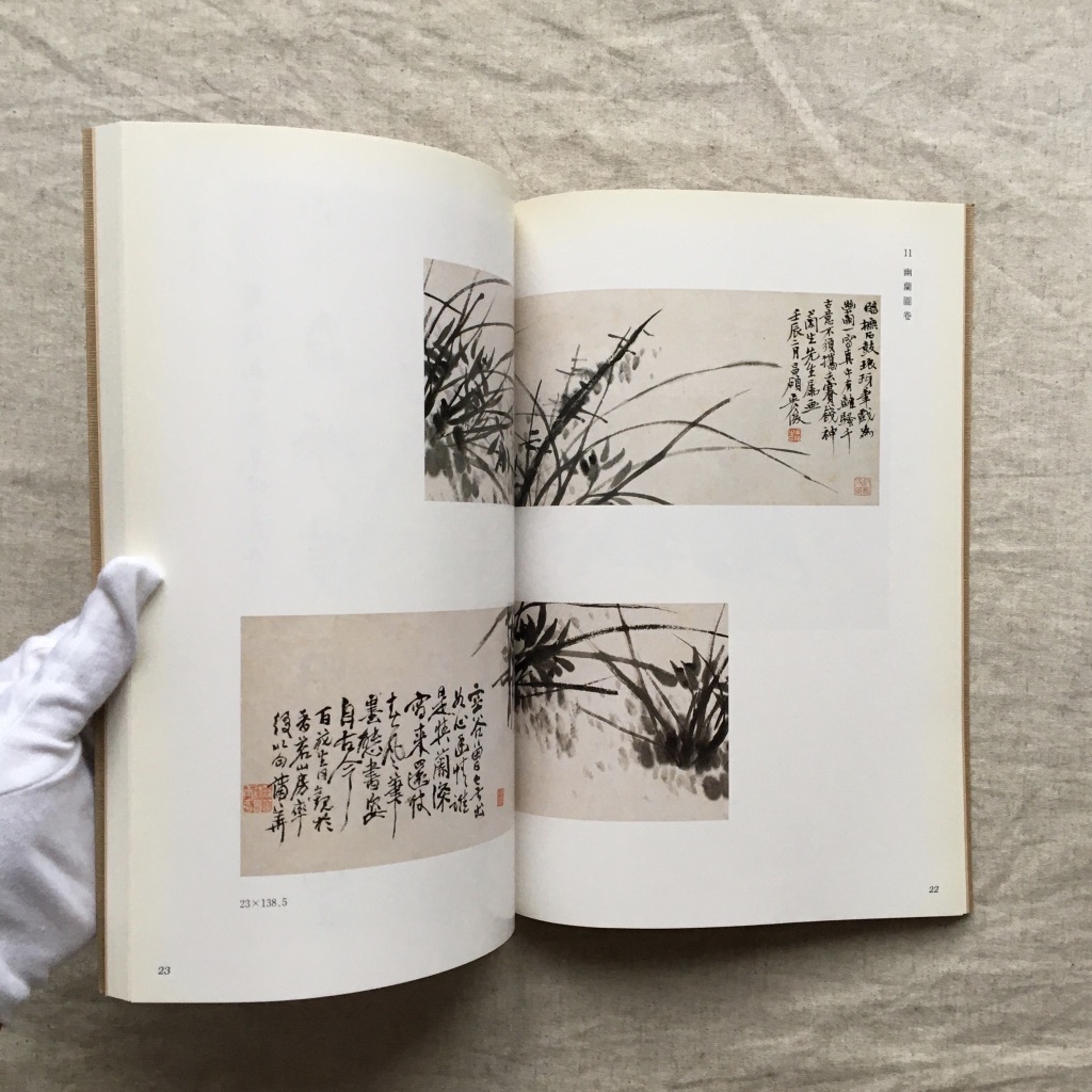 図録 日本所蔵 呉昌碩作品展 作品集 中国美術 清代書画家 掛軸 沈氏硯
