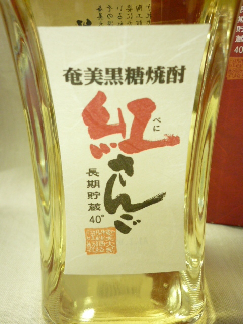 i33★税込★奄美黒糖酒・ 【れんと平成】【れんと令和】【AMAMI MEISYU】【紅さんご】★720mlx４本 | れんと 25度 箱無 常温品 黒糖焼酎「れんと」〜感情を調律する、奄美で生まれ、音楽で育っ