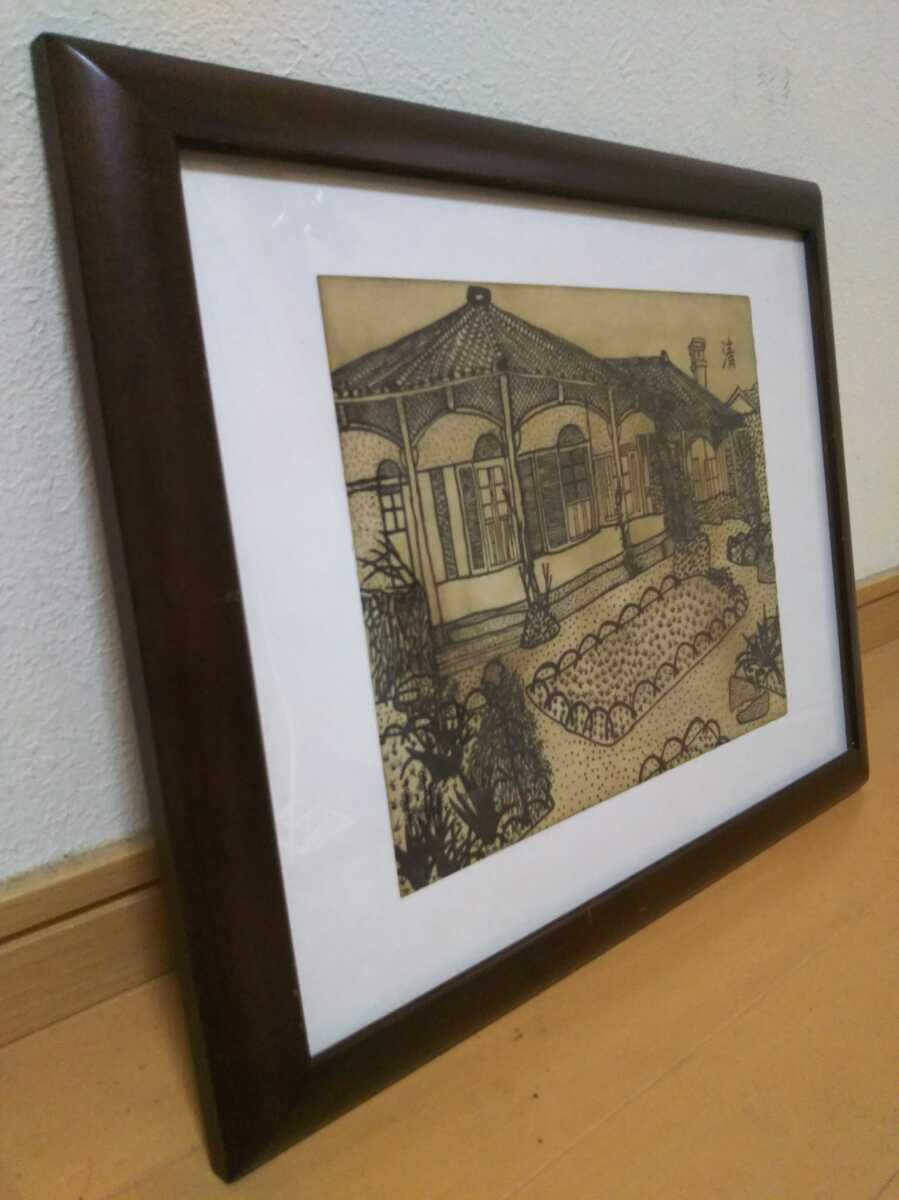 特別出品】山下清 描かれた肉筆貴重ペン画 「グラバー邸／お蝶夫人屋敷