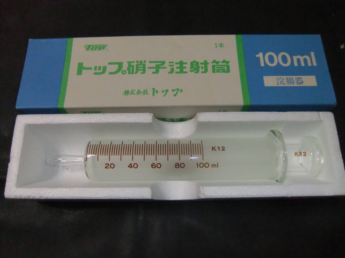 【新作登場，新作】 浣腸器 / 硬質ガラス製 / 100ml / TOP製 / デッドストック /(排泄補助)｜売買されたオークション情報、yahooの商品情報をアーカイブ公開 - オークファン その他