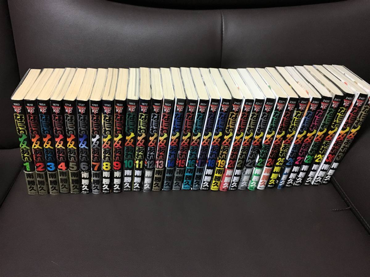 ナニワトモアレ 1~28全巻 なにわ友あれ 1~31全巻 南勝久 全巻セット