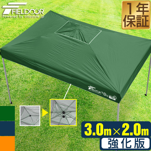 タープテント スチール 2m 強化版 3m タープ x テント | 3.0m FIELDOOR 楽天1位タープテント FIELDOOR（フィールドア） ワンタッチタープテント 2.0m キャンプ