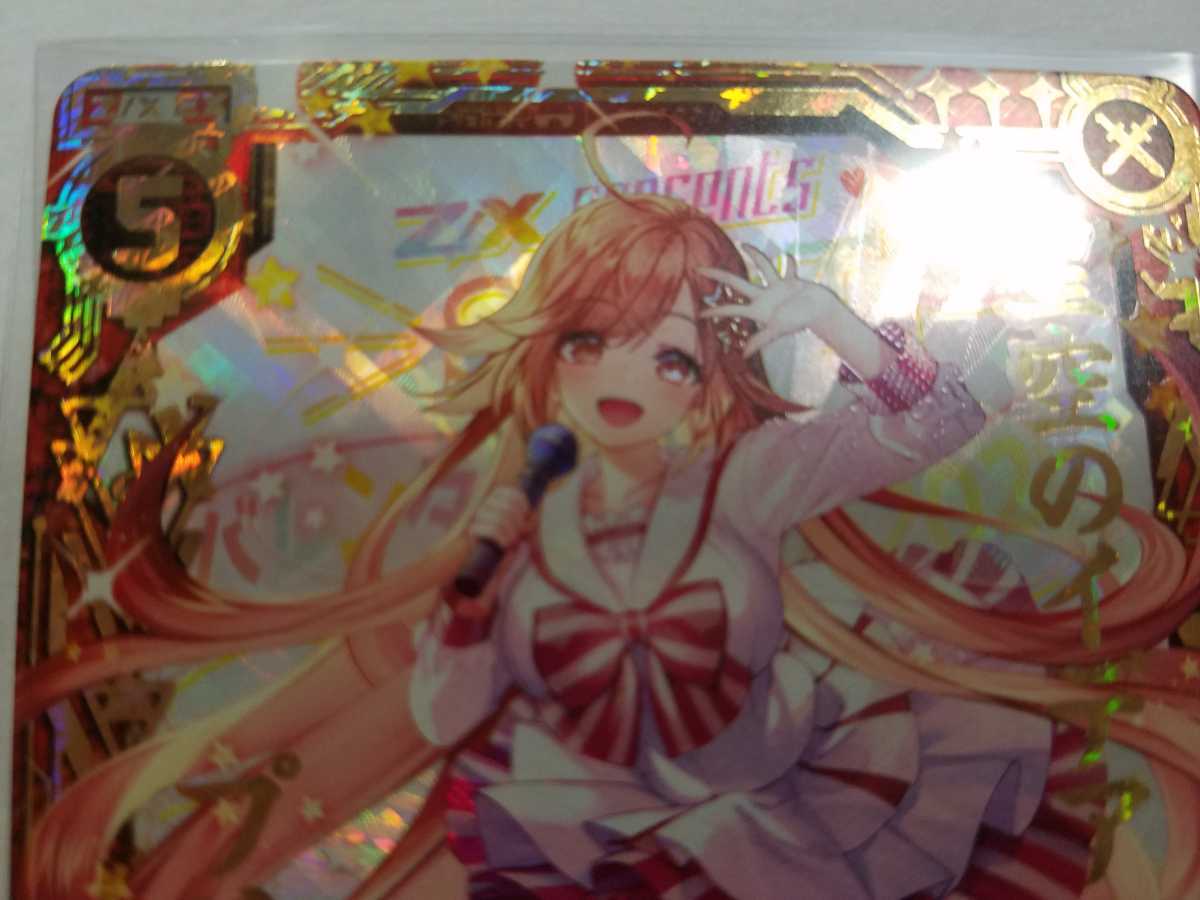 Z/Xゼクス ドリームステージ WR 星空のイデア プリズム 1枚 数量3(Z/X