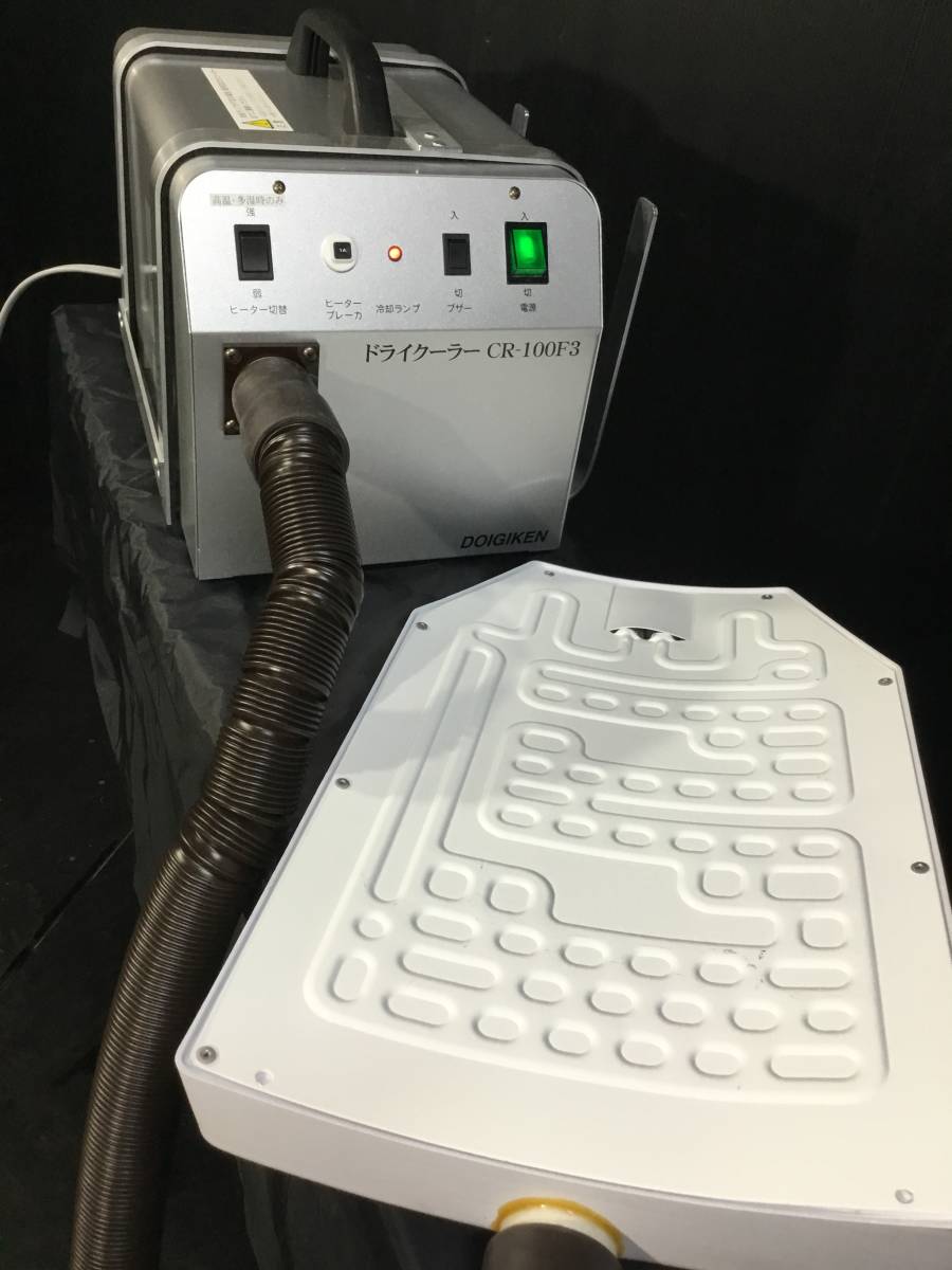 【品質保証，低価】 R02K05128 土居技研 遺体冷却装置 ドライクーラー 葬儀 CR-100F3 冷却 /現状渡し(その他)｜売買されたオークション情報、yahooの商品情報をアーカイブ公開 - オークファン その他
