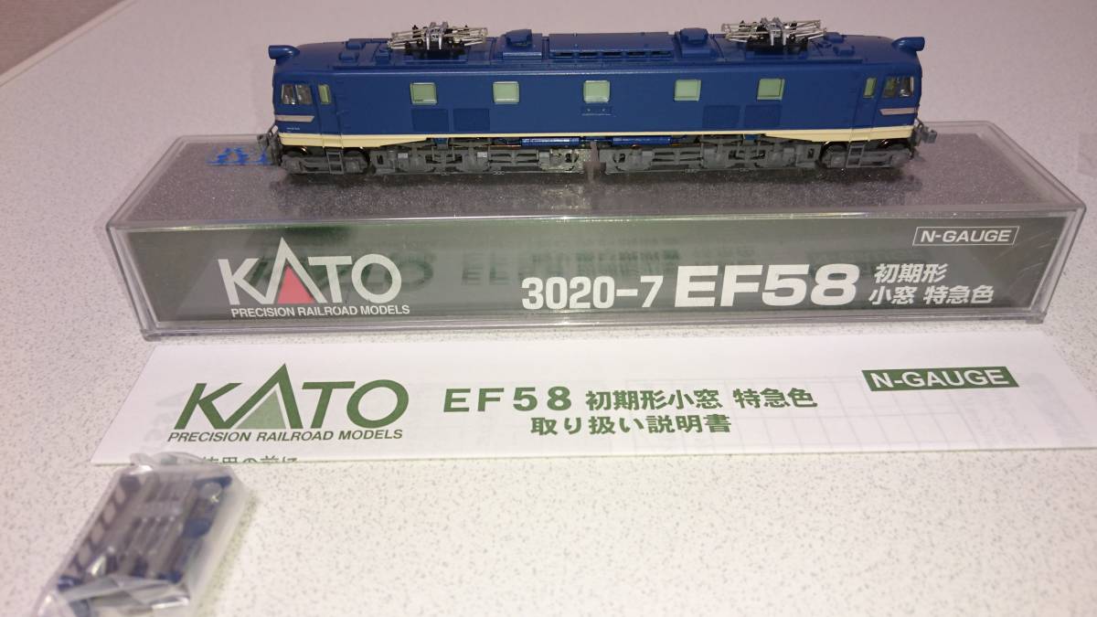 KATO 3020-7 EF58 初期形 小窓 特急色 Nゲージ 中古】 KATO カトー N