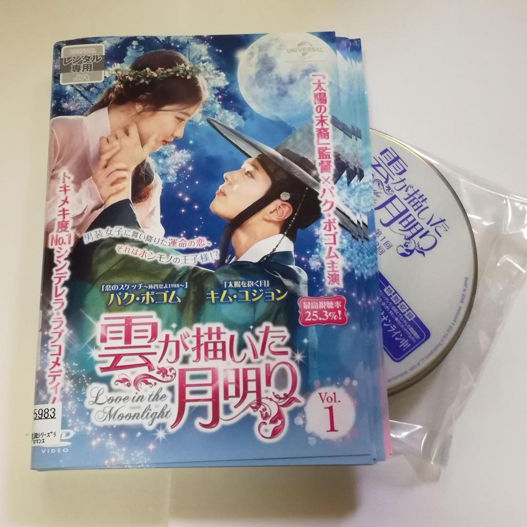 DVD『雲が描いた月明り』☆レンタル落ち☆パク・ボゴム キム・ユジョン