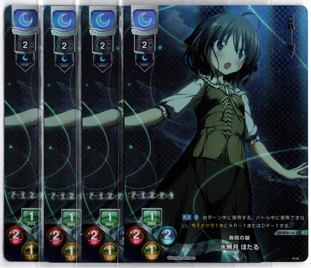 Lycee//リセ//プロモ//PR//LO-2731-A//病院の娘 水無月