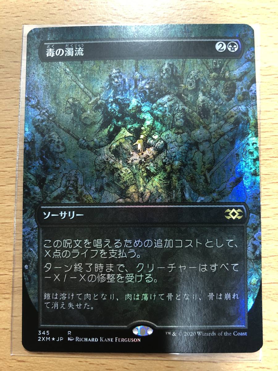 MTG ULG 錯乱した隠遁者/Deranged Hermit 日本語 foil 一枚当たりの価格