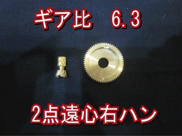  送込 Abu Garcia アブガルシア 6.3ハイギアセット 右2点遠心 6500 5500 4600 5600 6600 cs rocket ロケット C3 C4 雷魚 バス カゴ 籠(アブガルシア)｜売買されたオークション情報、yahooの商品情報をアーカイ アブガルシア