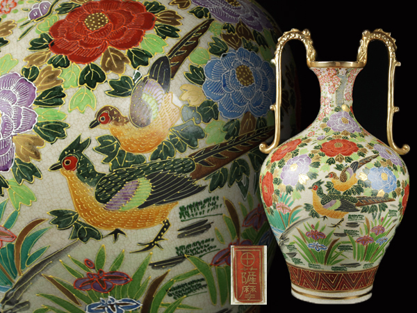 魁 名家旧蔵 薩摩焼 高盛手彩図 金彩花鳥図花瓶 薩摩 朱印丸
