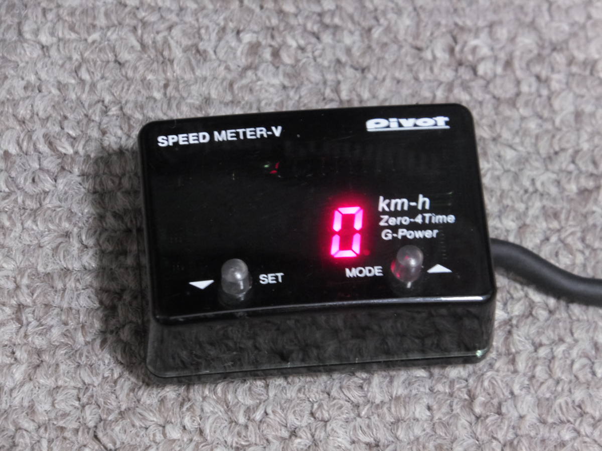 リミッターカット PIVOT Speed Meter V 配線・説明書付き 【公式通販】