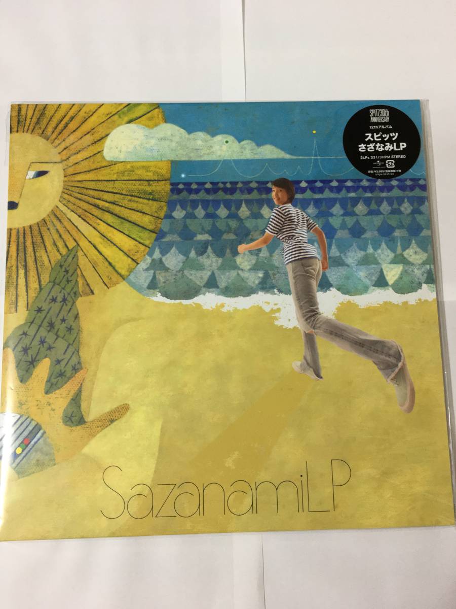 レコード 新品未開封 SPITZ30th 12thアルバム さざなみLP アナログ盤2LP