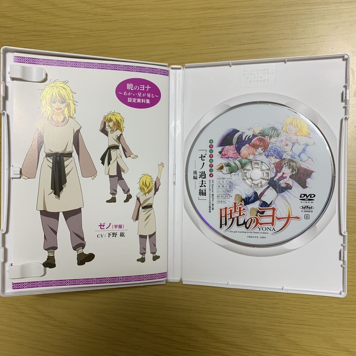 暁のヨナ＊22巻限定版＊DVDのみ 暁のヨナ 22巻 :