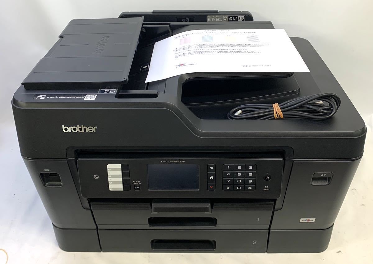 セット販売品 ○美品 BROTHER MFC-J6980CDW PRIVIO プリビオワークス