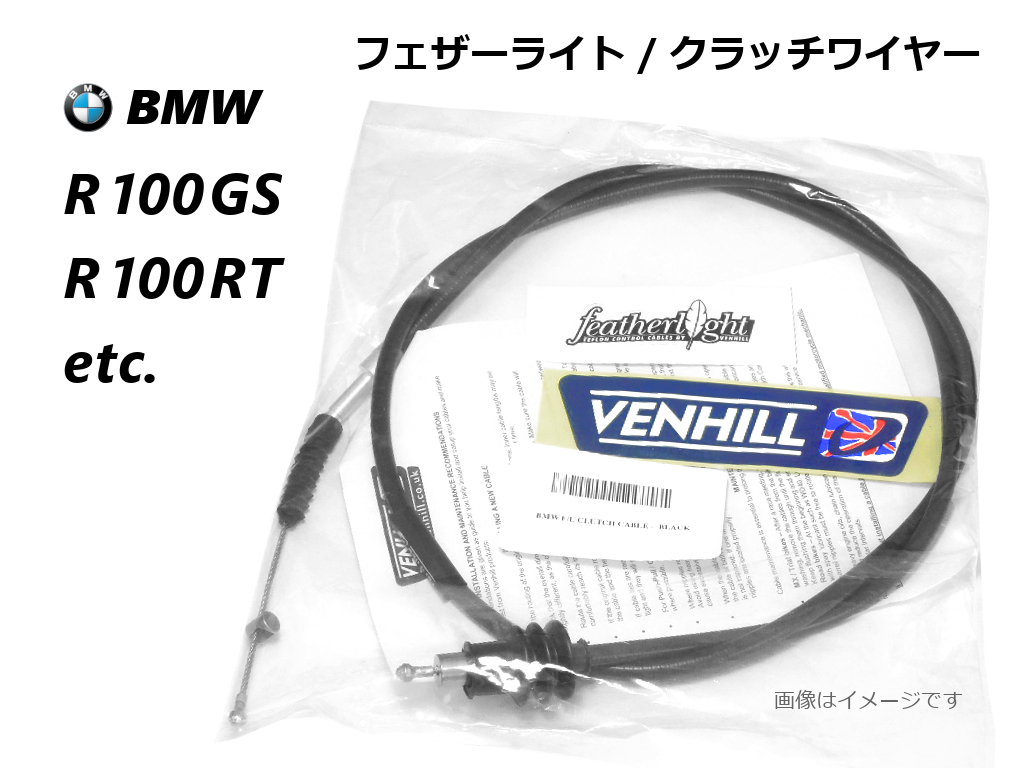 軽い クラッチワイヤー / BMW R100GS R100RT R80GS / VENHILL フェザー