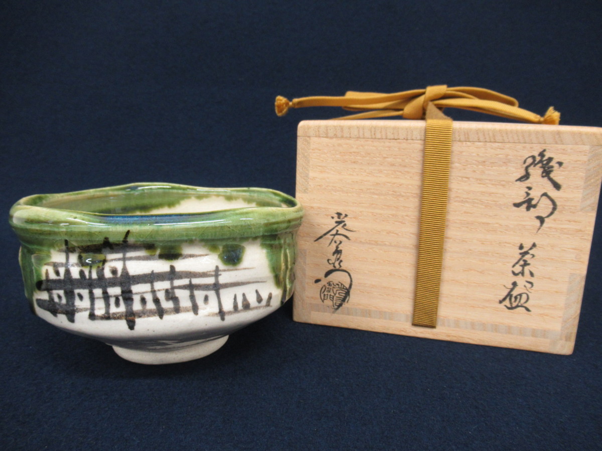 茶道具 十一代 茶碗 □上野焼 久兵衛 渡高久 味わいの茶器 共箱 上野焼