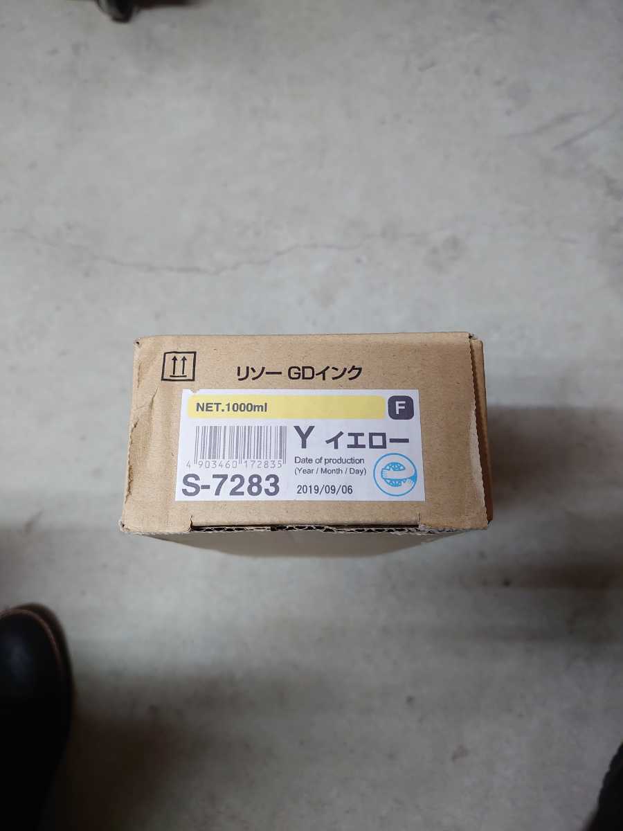 RISO イエロー 新品 GDインクF オルフィス S 未使用品です。送料込です