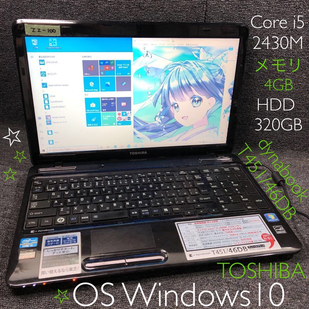 OSなしノートパソコン ZZ-100 激安 OS Windows10 ノートPC TOSHIBA 