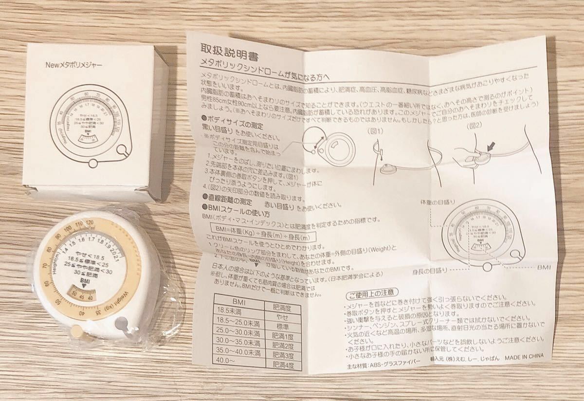 メタボシェイプdi 動作確認済 粘着パッド8枚付（☆説明書・ダイエット 