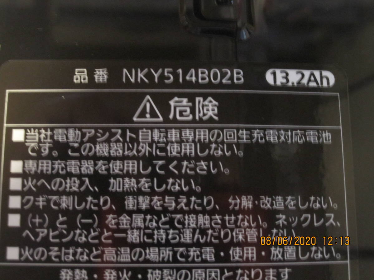 | パナソニック(Panasonic) リチウムイオンバッテリー Panasonic（パナソニック） - 価格.com NKY514B02B パナソニック PANASONIC（パナソニック）パナソニック純正パーツバッテリー : ブラック パナソニック用電動アシスト自転車 25.2V 14Ah nky514b02bの通販 純正