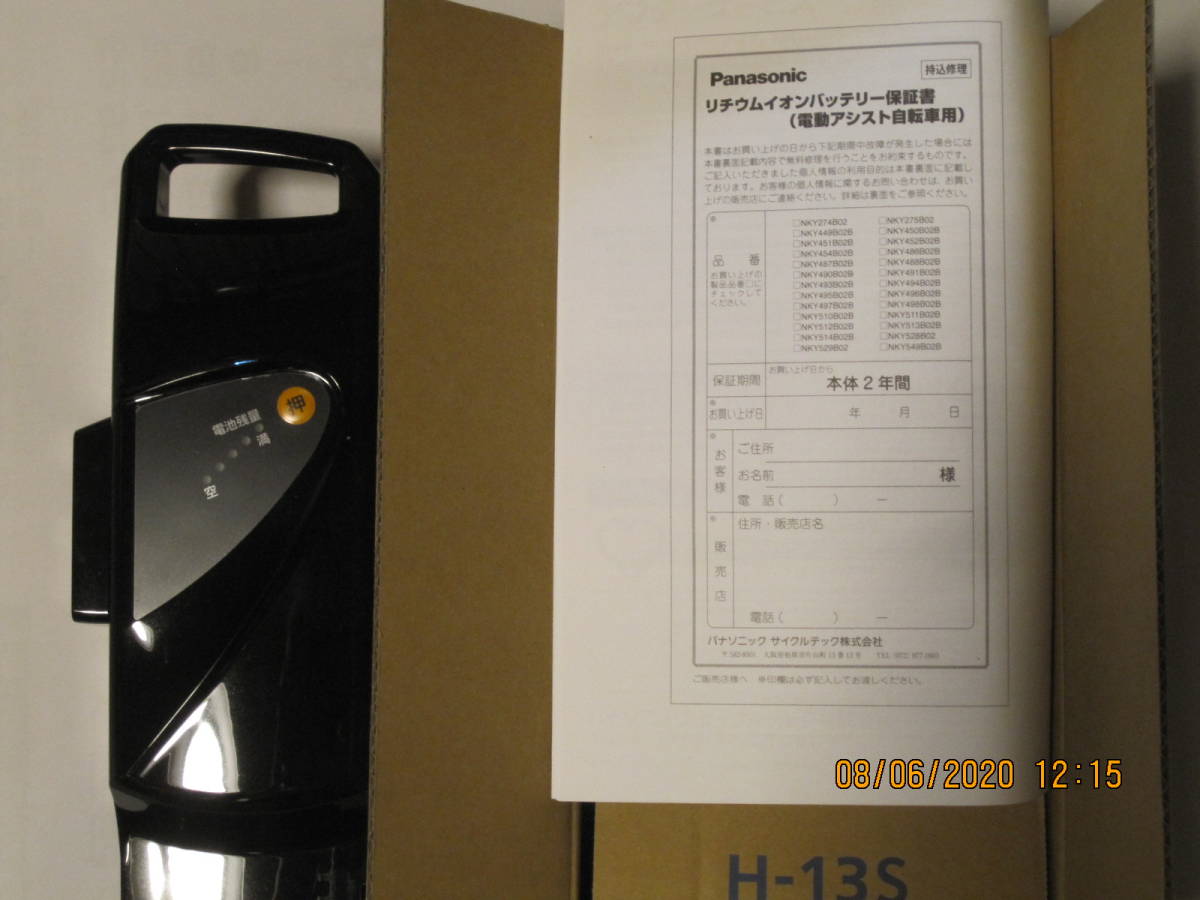 | パナソニック(Panasonic) リチウムイオンバッテリー Panasonic（パナソニック） - 価格.com NKY514B02B パナソニック PANASONIC（パナソニック）パナソニック純正パーツバッテリー : ブラック パナソニック用電動アシスト自転車 25.2V 14Ah nky514b02bの通販 純正
