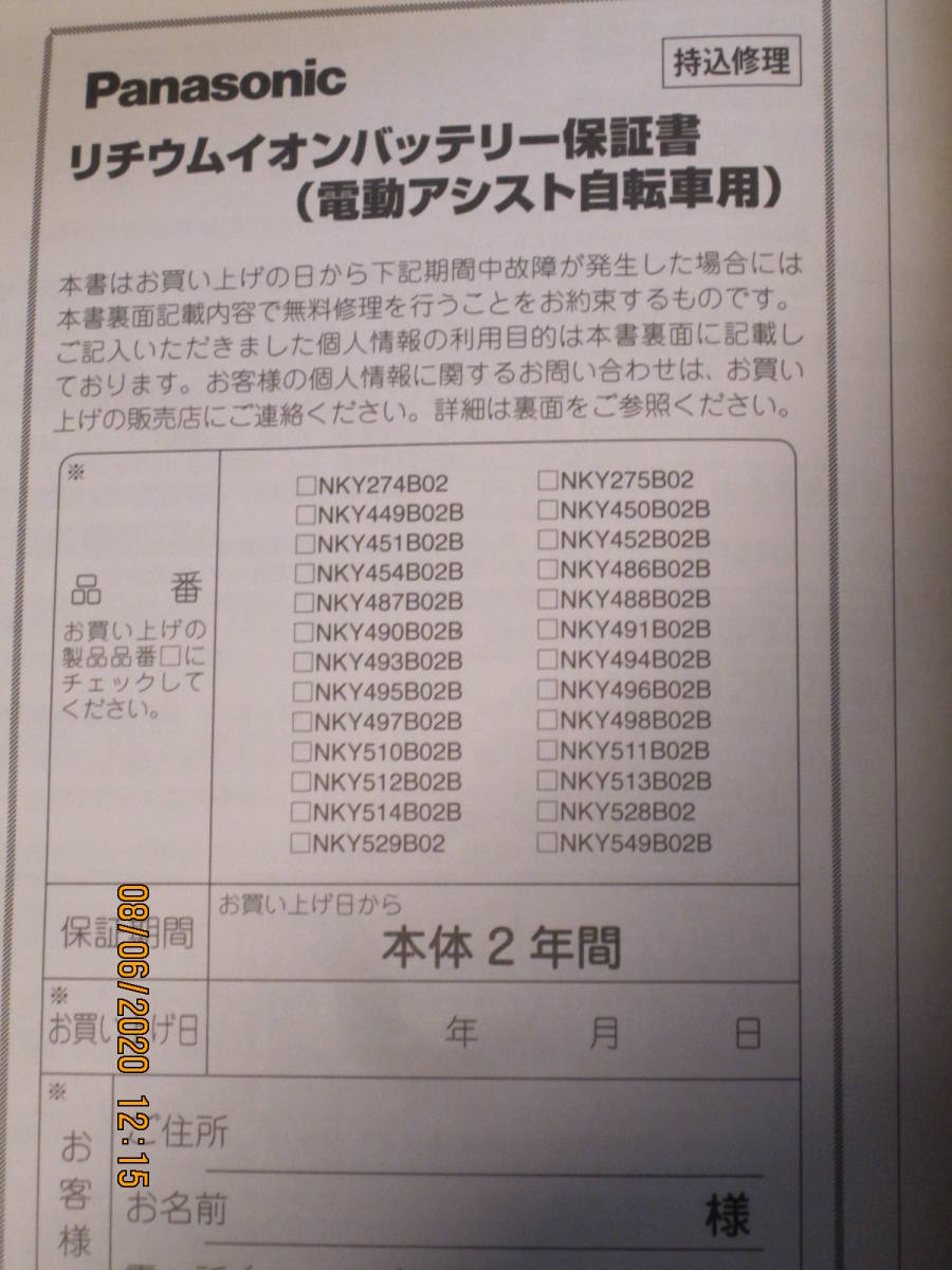 | パナソニック(Panasonic) リチウムイオンバッテリー Panasonic（パナソニック） - 価格.com NKY514B02B パナソニック PANASONIC（パナソニック）パナソニック純正パーツバッテリー : ブラック パナソニック用電動アシスト自転車 25.2V 14Ah nky514b02bの通販 純正