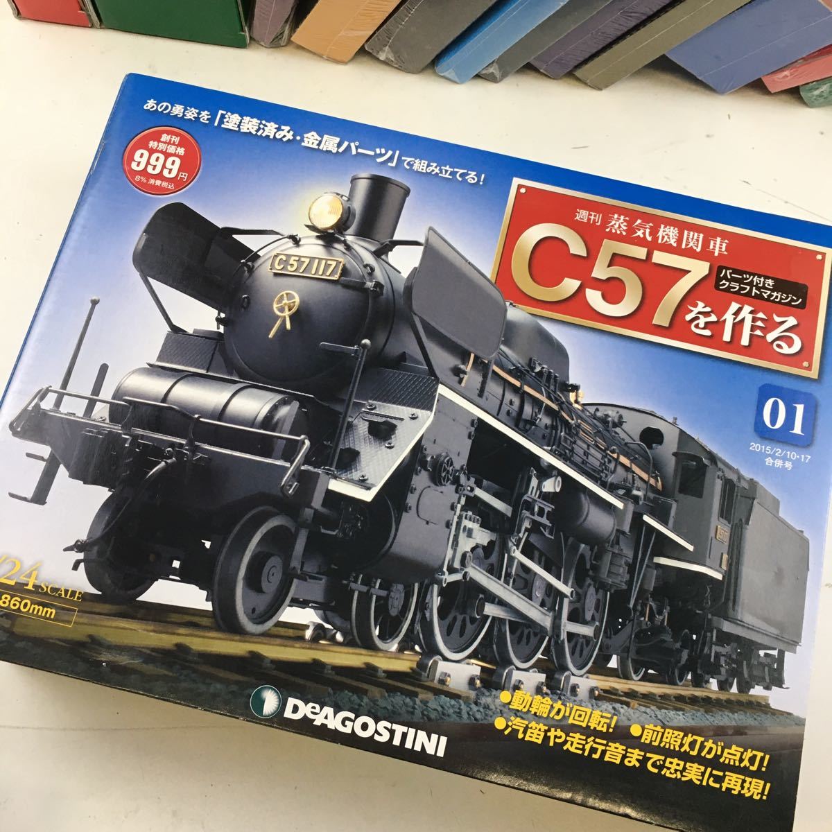 全号セット週刊 蒸気機関車D51を作る デアゴスティーニ 1〜100