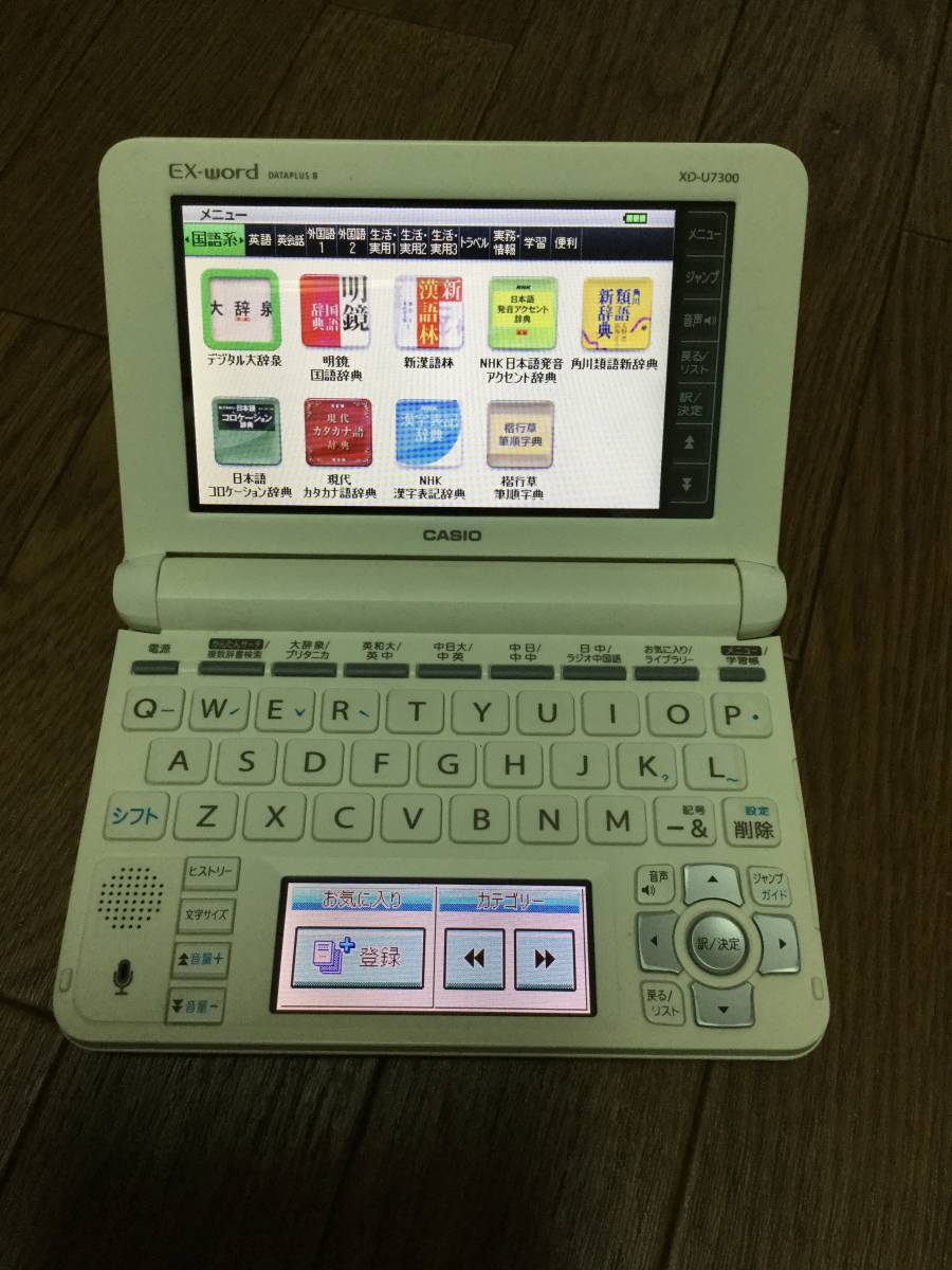 CASIOカシオ 電子辞書 EX-word XD－U7300 中国語／英語 ※カバー付き