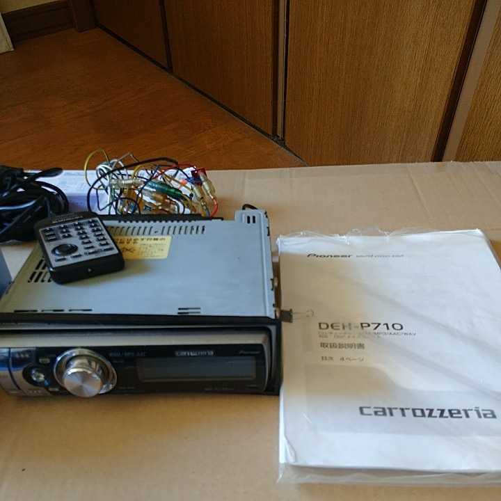 カロッツェリア CDプレーヤー(DEH-P710)、CDチェンジャ-(CDX-P1270