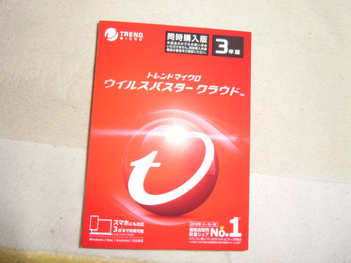 再出品 ウイルスバスタークラウド セキュリティ 売買されたオークション情報 Yahooの商品情報をアーカイブ公開 オークファン Aucfan Com
