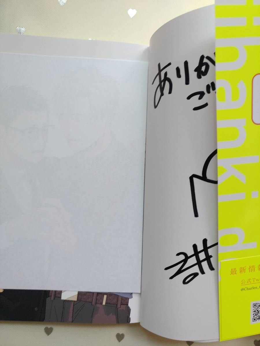 Blコミック サイン本 吉井ハルアキ その恋 自販機 買えますか ボーイズラブ 売買されたオークション情報 Yahooの商品情報をアーカイブ公開 オークファン Aucfan Com