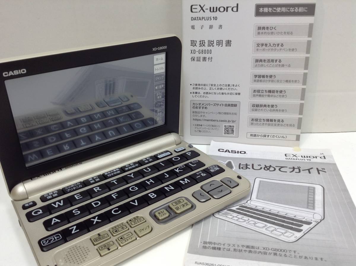 1876□ CASIO EX-word DATAPLUS10 XD-G8000 電子辞書 カシオ