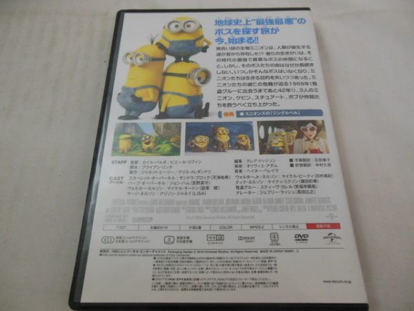 Md V6 157 Dvd ミニオンズ Cast サンドラ ブロック 天海祐希 ジョン ハム 宮野真守 ユニバーサル 子ども向け 売買されたオークション情報 Yahooの商品情報をアーカイブ公開 オークファン Aucfan Com