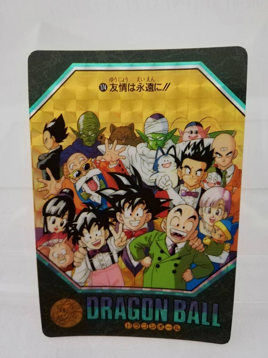 ビジュアルアドベンチャー 0 No.174 ドラゴンボール Yahoo