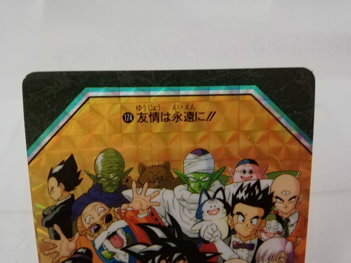 ビジュアルアドベンチャー 0 No.174 ドラゴンボール Yahoo