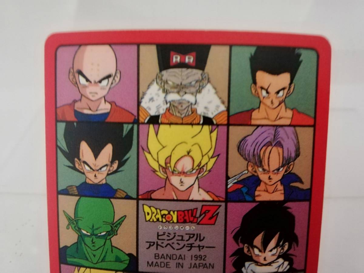 ビジュアルアドベンチャー 0 No.174 ドラゴンボール Yahoo