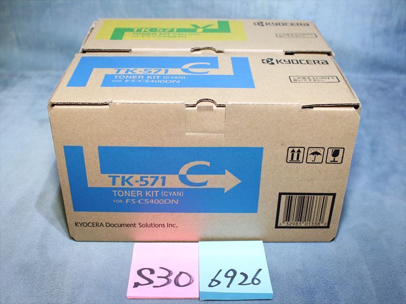 定番，定番人気 2色セット 純正 京セラ KYOCERA トナーキット TK-571C シアン/TK-571Y イエロー FS-C5400DN用 管理NO.S30-6926(その他)｜売買されたオークション情報、yahooの商品情報をアーカイブ公開 - オークファン トナー